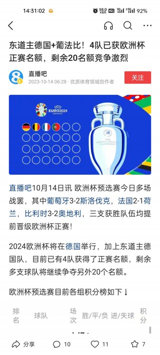 2023年欧洲杯预选赛程(2023年欧洲杯预选赛程时间)