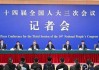 国金宏观宋雪涛：五部委记者会释放了哪些增量信号？