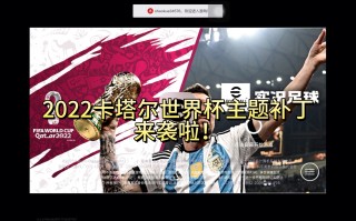 卡塔尔世界杯2022(卡塔尔世界杯2022赛程表比分结果)