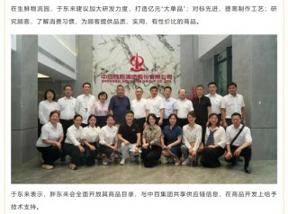 胖东来又出手 要“爆改”这家老牌超市？股价盘中直线涨停！当地人口上千万 胖东来“自营爆款”有望打入