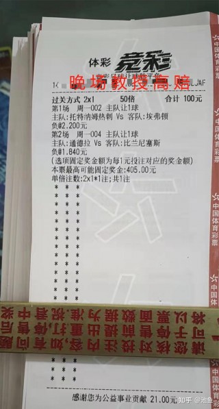 足球推荐今日实单(今日足球最新推荐实单比分)