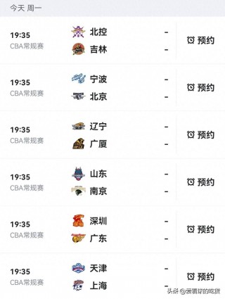 山东男篮直播在线观看(山东男篮直播在线观看今晚3月4日)