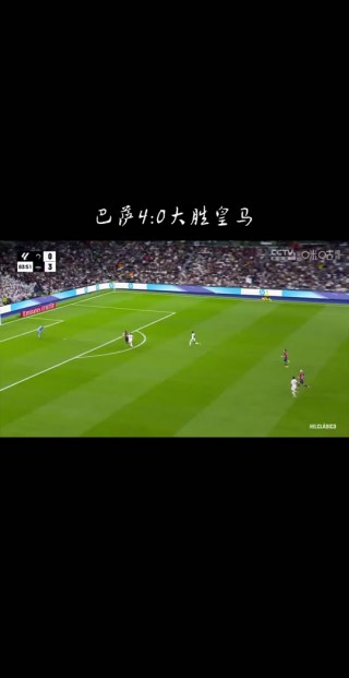 皇马vs巴萨直播频道(皇马vs巴萨直播频道在线观看)