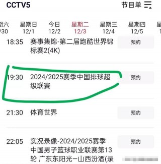 乒乓网官网直播乒乓球(乒乓网官网直播乒乓球2020年6月23日)