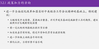 厉克奥博发布清华报告：取消一线城市限购是短期内改变预期的 *** 