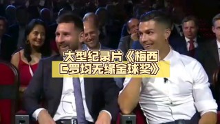 c罗和梅西都没有世界杯冠军(c罗和梅西都没有世界杯冠军吧)