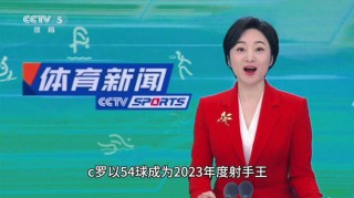 cctv5官网(cctv5官网节目表nba)