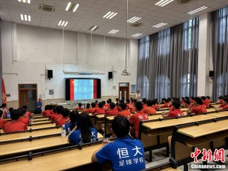 恒大足校最新消息(恒大足校15岁小将破格晋升 新闻)