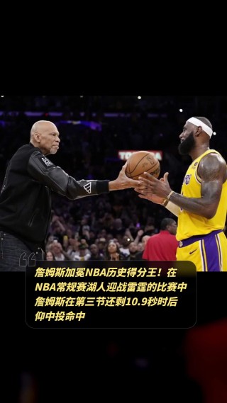 nba常规赛:湖人vs雷霆(nba常规赛湖人vs雷霆比赛录像回放)