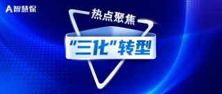 激活增长新动能寿险业需加快转型步伐的简单介绍