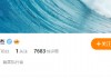 真的来了！海尔老总周云杰开通微博，目前仅关注一个账号
