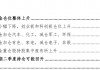 【华金策略邓利军团队-点评报告】加仓汽车、化工、地产，减仓军工、交运