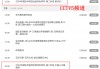 哪里可以看cctv5直播(哪里可以看cctv5直播樊振东年龄)