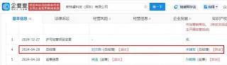 好博窗控IPO：信披或有出入遗漏，子公司提交注销后又撤回
