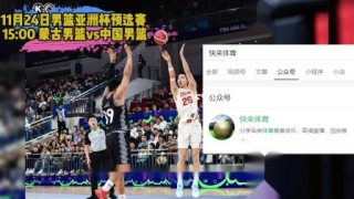 中国男篮今天比赛直播(中国男篮今天比赛直播几点)