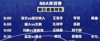 湖人火箭直播(湖人火箭直播在线观看jrs)