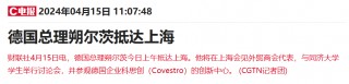 中东能源巨头加码推进百亿收购案 与德国化工公司谈判进入“决战阶段”