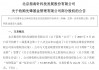 继续加注先锋基金，指南针离“小东财”还有多远
