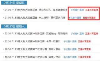 哪个app可以看五星体育(哪个app可以看五星体育f1直播)