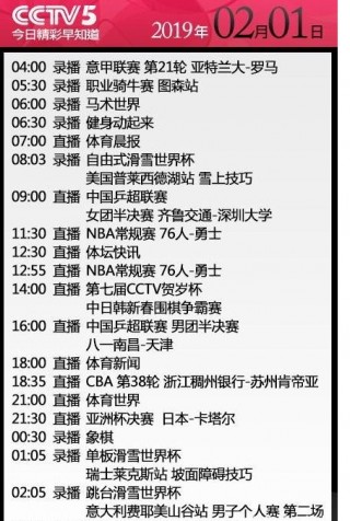 亚洲杯直播平台(亚洲杯直播平台cctv5)