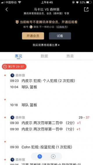 腾讯体育免费直播无插件102(腾讯体育免费直播无插件24直播网NBA)
