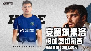 切尔西最新状况消息(切尔西最新动态新消息视频)