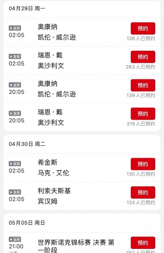 斯诺克世锦赛直播(斯诺克世锦赛直播免费观看)