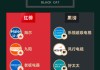 黑猫投诉发布2024年度日用电器领域红黑榜榜单：好太太晾衣架故障频发售后消极处理