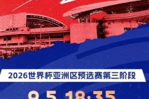 中国男足最新消息(中国男足最新消息2024年)