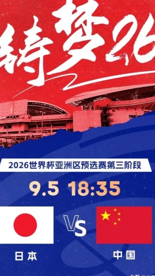 中国男足最新消息(中国男足最新消息2024年)