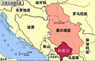 科索沃对塞尔维亚(科索沃对塞尔维亚的意义)