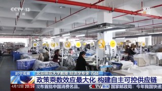 当前形势下“出口转内销”如何转？怎么销？专家解读