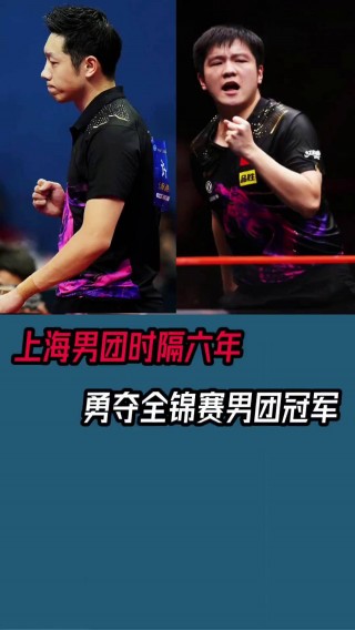 2022年全国乒乓球锦标赛(2018年青奥会乒乓球全部冠军)