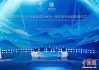 2023北京冬奥会开幕式(2023北京冬奥会开幕式节目单)