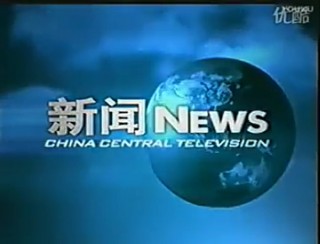 央视新闻频道直播在线观看(央视新闻频道在线直播视频)