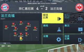 包含法兰克福vs拜仁慕尼黑比分预测的词条