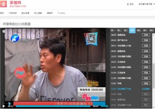 河南电视台直播在线观看(河南电视台直播在线观看今天晚上)
