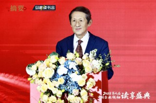 建设书香企业，助力高质量发展 2025第九届中国企业领袖读享盛典盛大举办