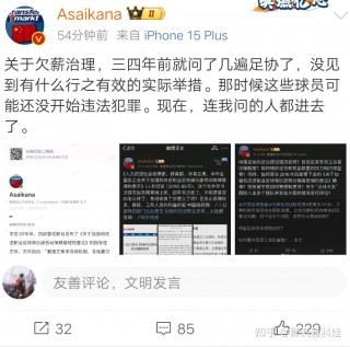 为什么不整治中国足协(中国足协为什么管不好足球)