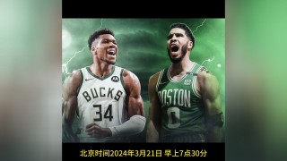 nba公牛vs凯尔特人(nba公牛vs凯尔特人韦德)