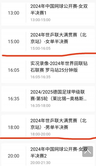 cctv5+体育节目表直播在线观看(cctv5+体育节目表直播在线观看手机版)