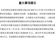 “新能源整车之一股”北汽蓝谷拟募资60亿，加码新能源与智能化