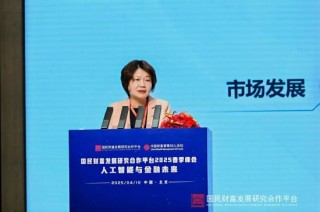 浦发银行副行长丁蔚：数智化取代数字化，已成为金融机构发展绕不开的变革