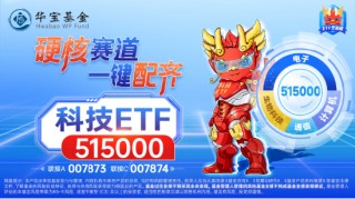 逆袭！中航系带飞，国防军工ETF摸高1.79%！PCB引爆科技股，科技ETF（515000）、大数据产业ETF全天活跃
