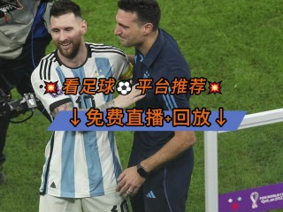 足球比赛直播500完整(足球比赛直播500完整版)