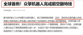 人形机器人概念上演涨停潮：重点关注这一方向