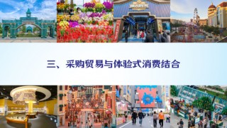 亚布力论坛开幕演讲 | 阎志：一个企业与一座城