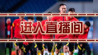 世预赛直播(世预赛直播在线观看)