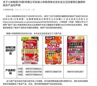 疑似相关死亡人数已达100人！小林制药会长、社长双双辞职！