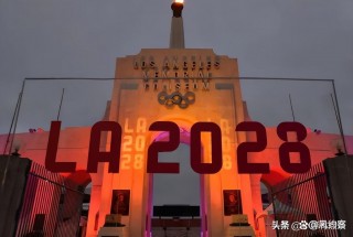 北京2028年奥运会(北京2028年奥运会开幕式视频回放)